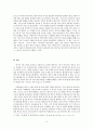 유대교에 나타난 메시아사상_소논문 13페이지