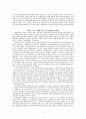 유대교와 헬레니즘_마르틴헹엘(20p) 3페이지