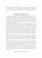 유대교와 헬레니즘_마르틴헹엘(20p) 4페이지