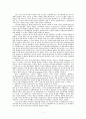 유대교와 헬레니즘_마르틴헹엘(20p) 5페이지