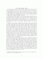 유대교와 헬레니즘_마르틴헹엘(20p) 6페이지