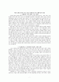 유대교와 헬레니즘_마르틴헹엘(20p) 7페이지