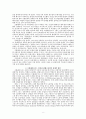 유대교와 헬레니즘_마르틴헹엘(20p) 8페이지