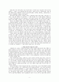 유대교와 헬레니즘_마르틴헹엘(20p) 9페이지