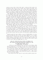 유대교와 헬레니즘_마르틴헹엘(20p) 10페이지