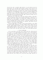 유대교와 헬레니즘_마르틴헹엘(20p) 11페이지