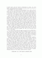 유대교와 헬레니즘_마르틴헹엘(20p) 13페이지