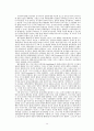 유대교와 헬레니즘_마르틴헹엘(20p) 14페이지
