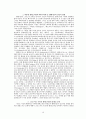 유대교와 헬레니즘_마르틴헹엘(20p) 16페이지