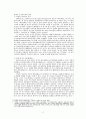 유대교와 헬레니즘_마르틴헹엘(20p) 17페이지