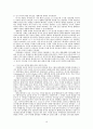 유대교와 헬레니즘_마르틴헹엘(20p) 19페이지
