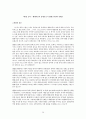 유대교와 헬레니즘_마르틴헹엘(20p) 20페이지