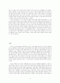 이스라엘의무성전시대_질 미들마스(5p) 4페이지