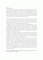 신약기독론의기원_하워드마샬 2페이지