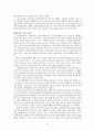 신약기독론의기원_하워드마샬 6페이지