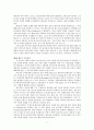 신약기독론의기원_하워드마샬 7페이지
