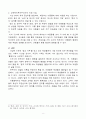 정신분석적 이론을 바탕으로 왜 등교거부를 하는지 설명하고, 정신분석적 이론에 입각한 치료 혹은 해결방안을 작성하시오. 8페이지