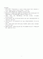 정신분석적 이론을 바탕으로 왜 등교거부를 하는지 설명하고, 정신분석적 이론에 입각한 치료 혹은 해결방안을 작성하시오. 9페이지