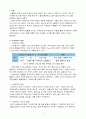 미세먼지에 대한 과학적 접근태도에 대해 생각해보시오. 2페이지