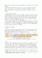 미세먼지에 대한 과학적 접근태도에 대해 생각해보시오. 4페이지