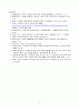 미세먼지에 대한 과학적 접근태도에 대해 생각해보시오. 7페이지