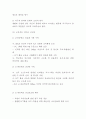 교육불평등 개념과 발생원인 관련이론분석 및 교육불평등 문제점과 해소위한 해결방안제시 및 나의생각과 비평 9페이지