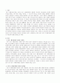정서 및 행동장애의 정의의 어려움에 대해 논하고 정서 및 행동장애의 원인과 출현율에 대해 설명하시오. 2페이지
