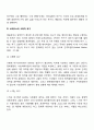 욕구와 욕구의 개념을 분석하여 기술하고, 사회복지의 욕구의 개념을 설명하시오 4페이지