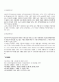 욕구와 욕구의 개념을 분석하여 기술하고, 사회복지의 욕구의 개념을 설명하시오 5페이지