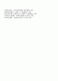 욕구와 욕구의 개념을 분석하여 기술하고, 사회복지의 욕구의 개념을 설명하시오 6페이지