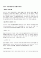 사회복지 가치의 특징과 자신 의견을 재기하시오 2페이지