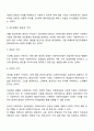 사회복지 가치의 특징과 자신 의견을 재기하시오 3페이지