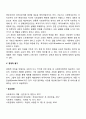 사회복지가 발전하게 된 역사적 동기에 대해 알아보고 이를 바탕으로 현대의 사회복지에 대해 서술하시오 7페이지
