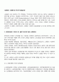 스웨덴의 사회복지의 역사적 발달과정 2페이지