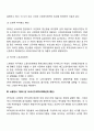스웨덴의 사회복지의 역사적 발달과정 4페이지