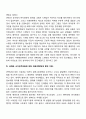 스웨덴의 사회복지의 역사적 발달과정 5페이지
