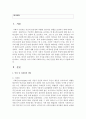 [사회복지와인권 3학년] 1. 신문 기사를 통해 노인의 사회권은 지켜지고 있는지 분석하고, 사회권을 지키기 위해 사회복지사는 어떤 실천을 해야 하는지 2페이지