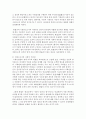 [사회복지와인권 3학년] 1. 신문 기사를 통해 노인의 사회권은 지켜지고 있는지 분석하고, 사회권을 지키기 위해 사회복지사는 어떤 실천을 해야 하는지 3페이지