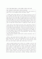 [사회복지와인권 3학년] 1. 신문 기사를 통해 노인의 사회권은 지켜지고 있는지 분석하고, 사회권을 지키기 위해 사회복지사는 어떤 실천을 해야 하는지 4페이지