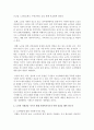 [사회복지와인권 3학년] 1. 신문 기사를 통해 노인의 사회권은 지켜지고 있는지 분석하고, 사회권을 지키기 위해 사회복지사는 어떤 실천을 해야 하는지 5페이지