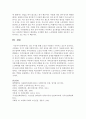 [사회복지와인권 3학년] 1. 신문 기사를 통해 노인의 사회권은 지켜지고 있는지 분석하고, 사회권을 지키기 위해 사회복지사는 어떤 실천을 해야 하는지 8페이지