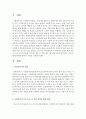 [사회복지법제와실천 3학년] 사회복지 관련 관심 있는 대상(아동, 청소년, 노인, 장애인, 저소득층, 다문화가족, 사회복지사 등)에 대한 언론기사 중 ‘법’이 언급된 기사(법 제정 및 개정 필요, 법 위반 등)를 캡처하고, 기사 주제와 관련된 본인의 생각을 서술하시오. 2페이지