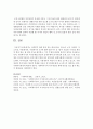 [사회복지법제와실천 3학년] 사회복지 관련 관심 있는 대상(아동, 청소년, 노인, 장애인, 저소득층, 다문화가족, 사회복지사 등)에 대한 언론기사 중 ‘법’이 언급된 기사(법 제정 및 개정 필요, 법 위반 등)를 캡처하고, 기사 주제와 관련된 본인의 생각을 서술하시오. 5페이지