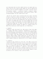 [가족과문화 3학년] 한국 가족의 구조와 관계에서 보이는 트렌드를 요약 정리한 뒤, 미래 한국 가족문화의 변화상을 서술하시오 4페이지