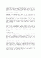[가족과문화 3학년] 한국 가족의 구조와 관계에서 보이는 트렌드를 요약 정리한 뒤, 미래 한국 가족문화의 변화상을 서술하시오 6페이지