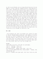 [가족과문화 3학년] 한국 가족의 구조와 관계에서 보이는 트렌드를 요약 정리한 뒤, 미래 한국 가족문화의 변화상을 서술하시오 8페이지