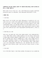사회복지에서 가장 많이 언급되는 상대적 가치 ‘평등’에 대해 알아보고, 본인이 생각하는 평등과 그 이유를 기술하시오 2페이지