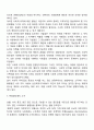 사회복지에서 가장 많이 언급되는 상대적 가치 ‘평등’에 대해 알아보고, 본인이 생각하는 평등과 그 이유를 기술하시오 4페이지