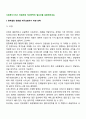 사회복지서비스 전달체계 개선전략의 필요성을 토론해주세요 2페이지