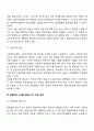 사회복지서비스 전달체계 개선전략의 필요성을 토론해주세요 4페이지